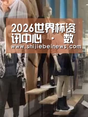 店面展示一